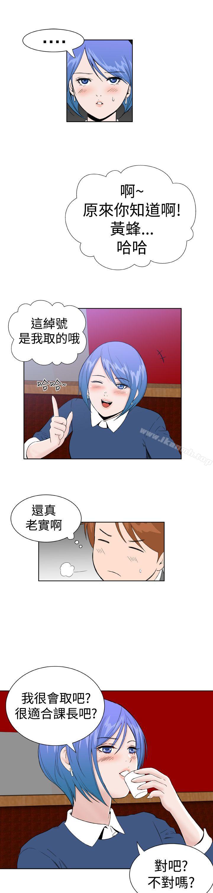 《Dream Girl》漫画 Girl111第20話