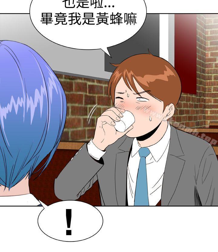 《Dream Girl》漫画 Girl111第20話