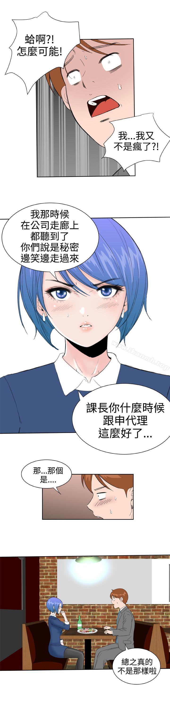 《Dream Girl》漫画 Girl111第20話