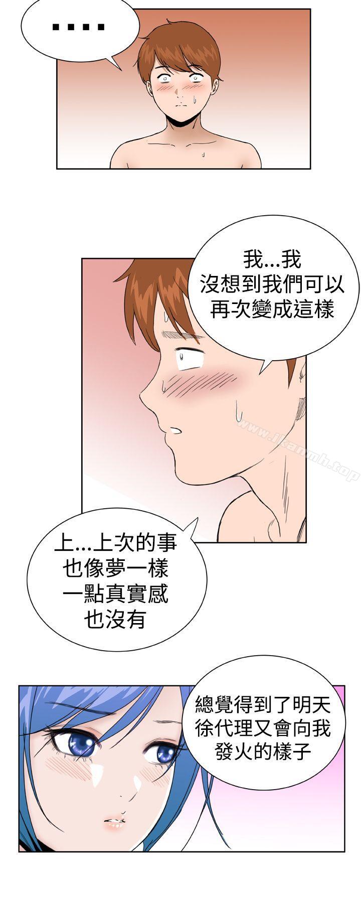 《Dream Girl》漫画 Girl111第21話