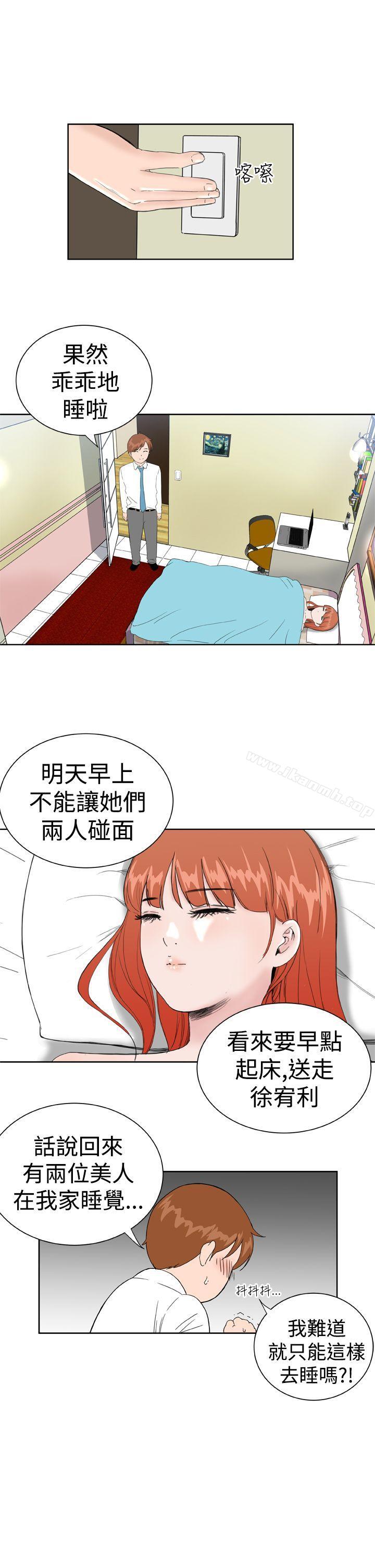 《Dream Girl》漫画 Girl111第21話