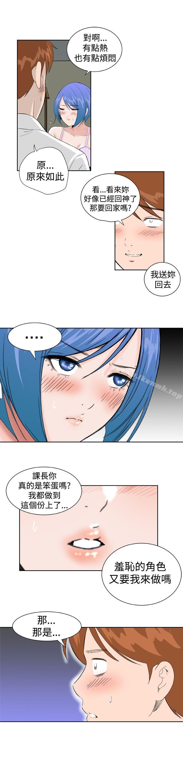 《Dream Girl》漫画 Girl111第21話