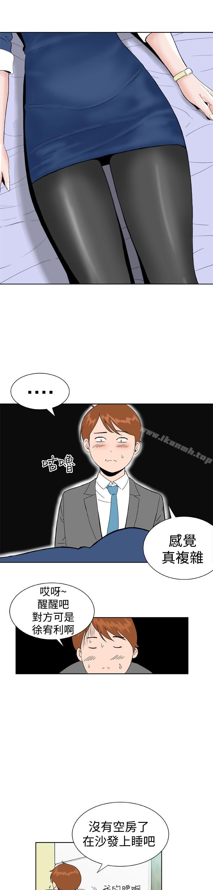 《Dream Girl》漫画 Girl111第21話