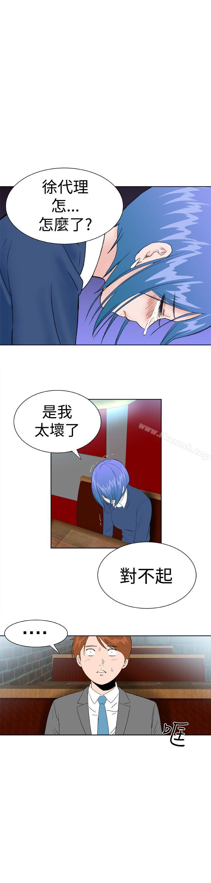 《Dream Girl》漫画 Girl111第21話
