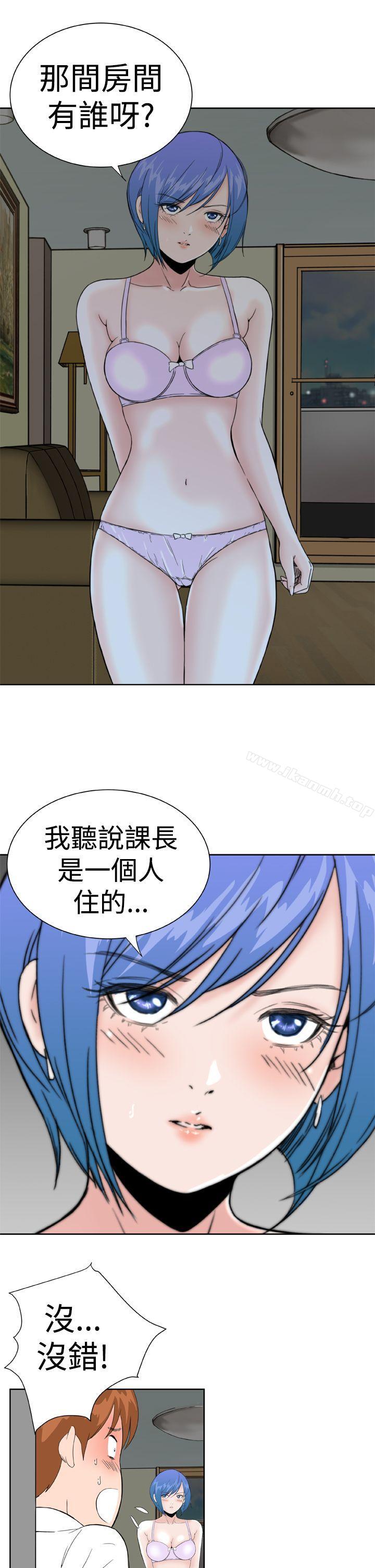 《Dream Girl》漫画 Girl111第21話