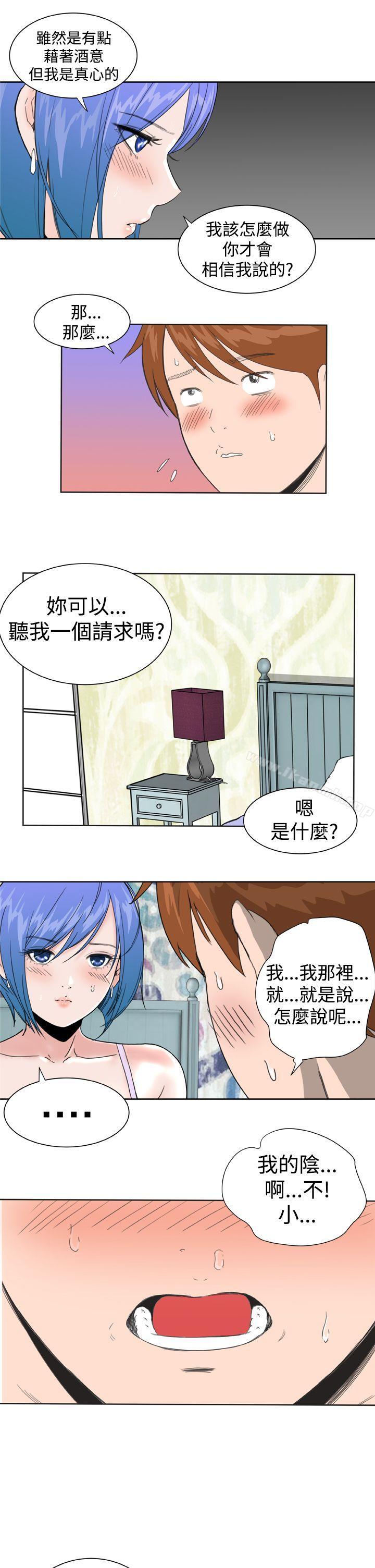 《Dream Girl》漫画 Girl111第21話