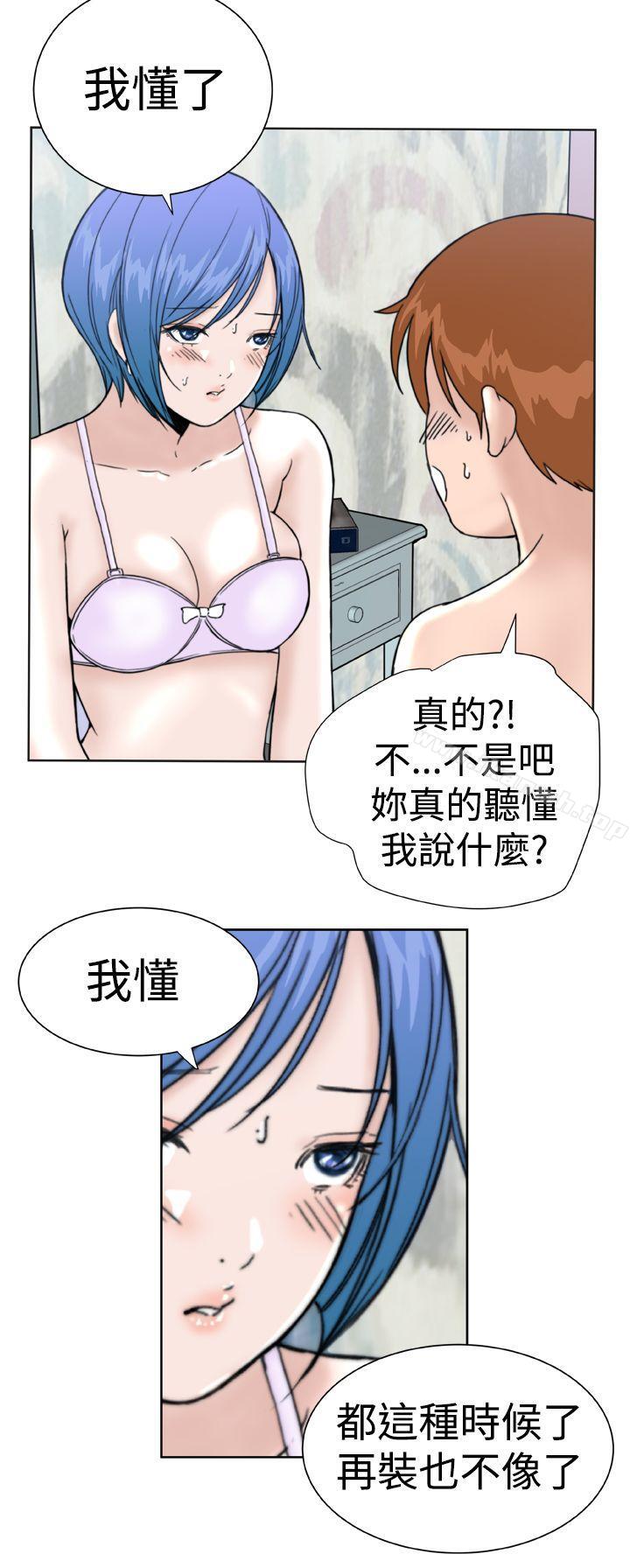 《Dream Girl》漫画 Girl111第21話