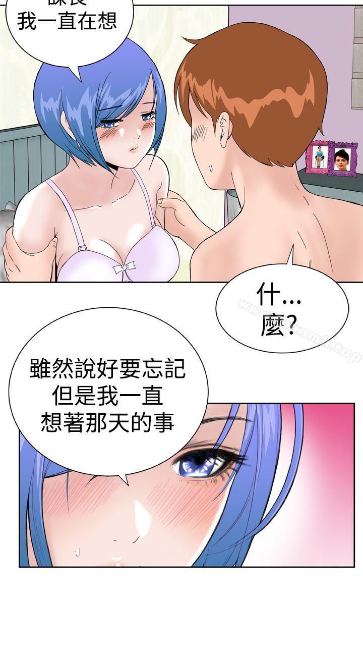 《Dream Girl》漫画 Girl111第21話