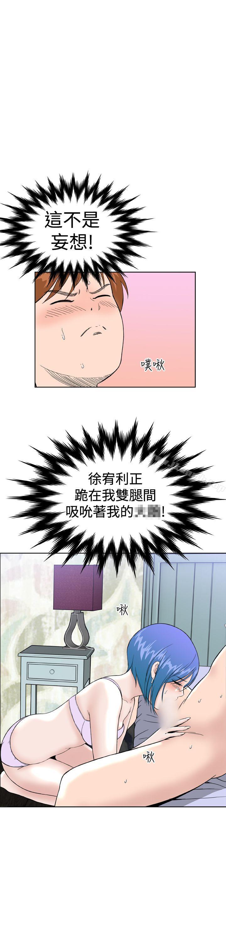 《Dream Girl》漫画 Girl111第22話