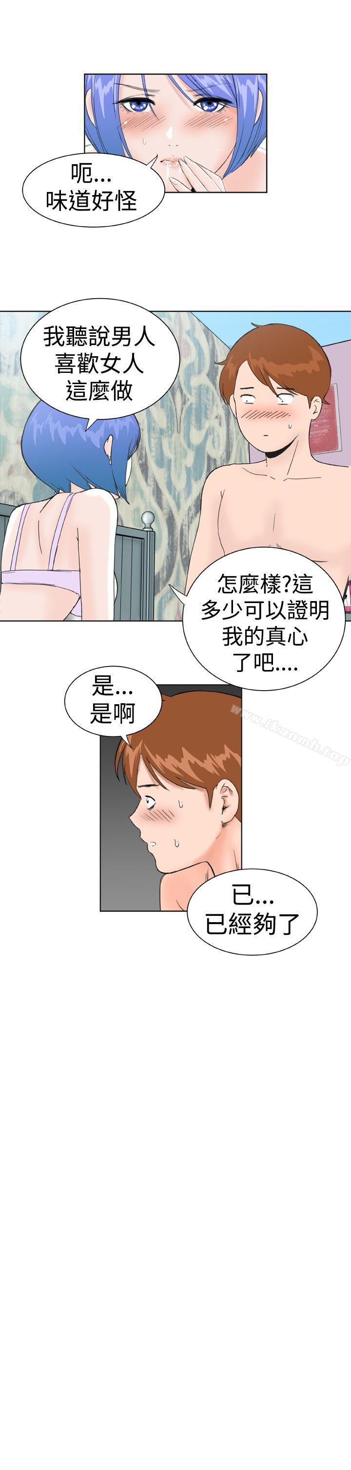 《Dream Girl》漫画 Girl111第22話
