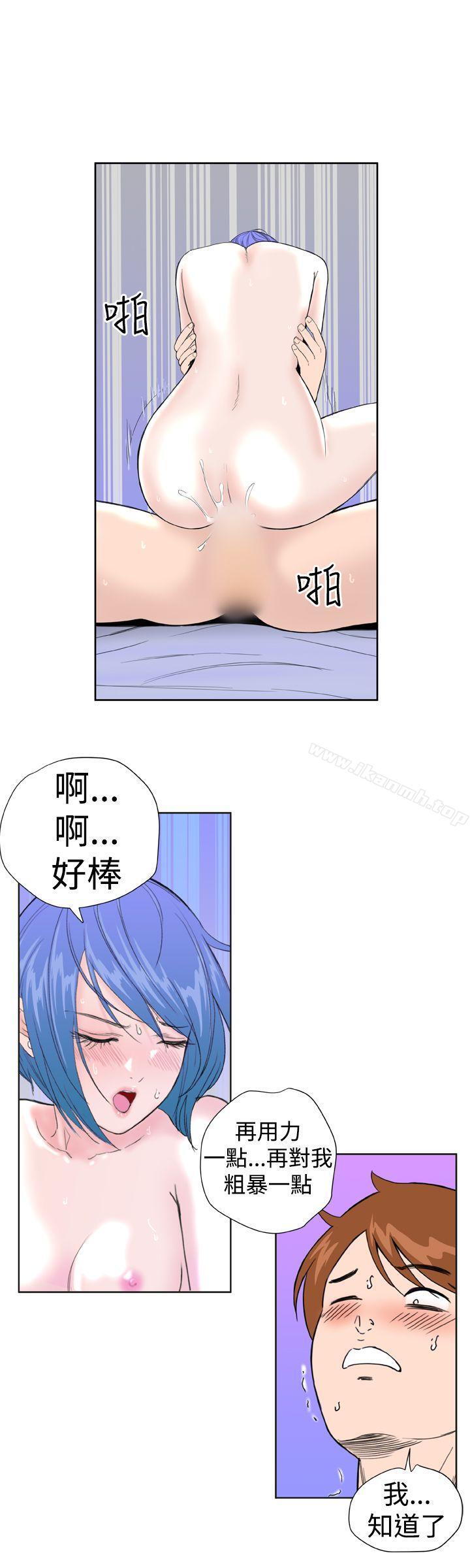 《Dream Girl》漫画 Girl111第22話