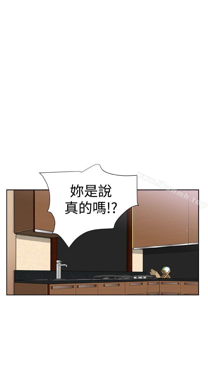 《Dream Girl》漫画 Girl111第23話