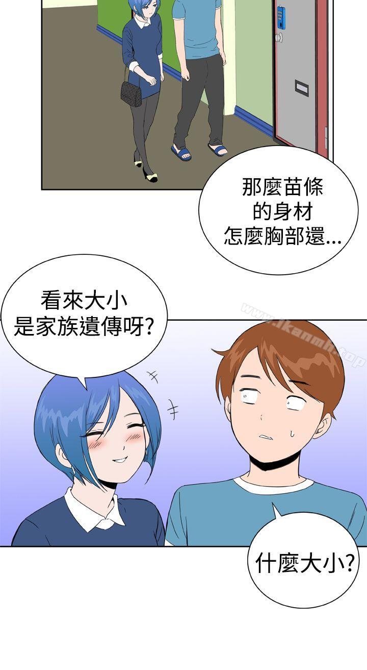 《Dream Girl》漫画 Girl111第23話