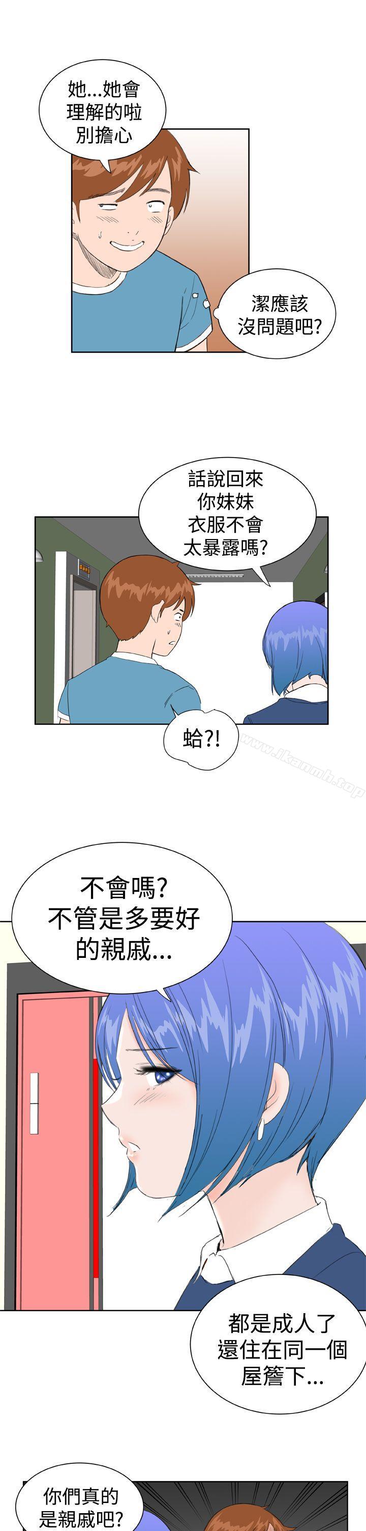 《Dream Girl》漫画 Girl111第23話