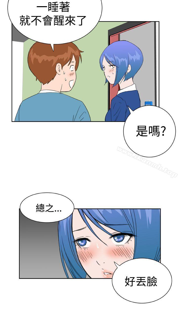 《Dream Girl》漫画 Girl111第23話