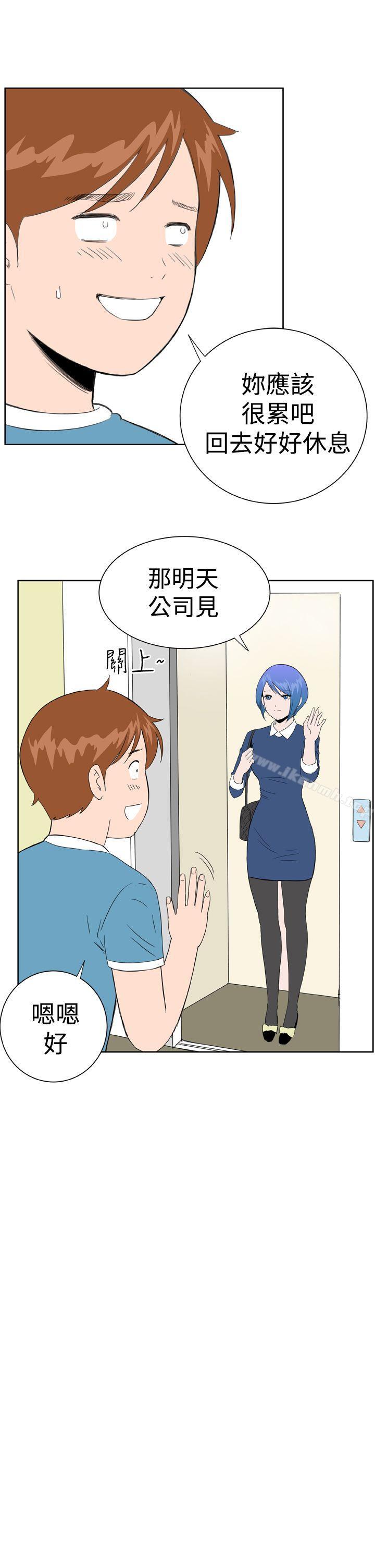 《Dream Girl》漫画 Girl111第23話