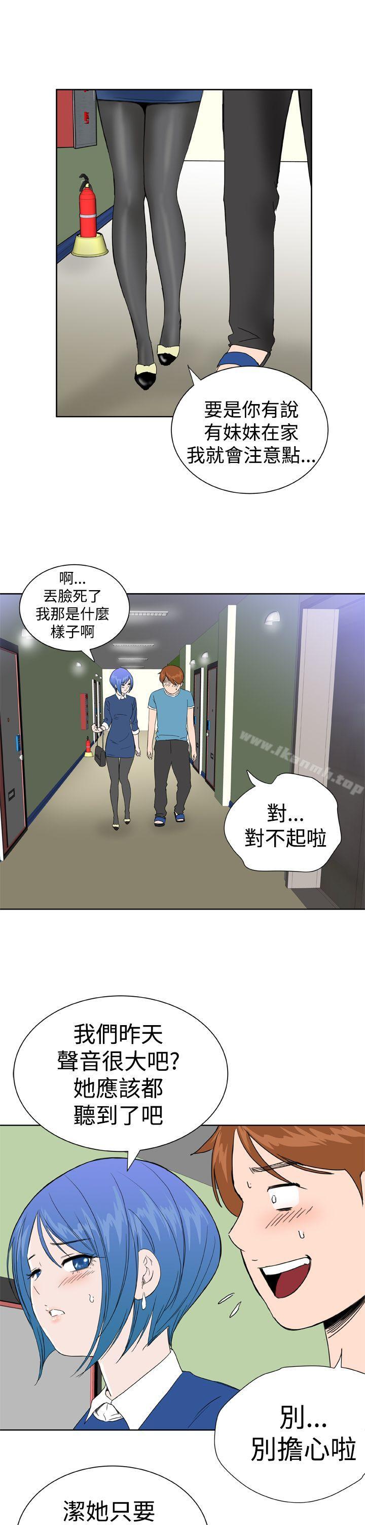 《Dream Girl》漫画 Girl111第23話