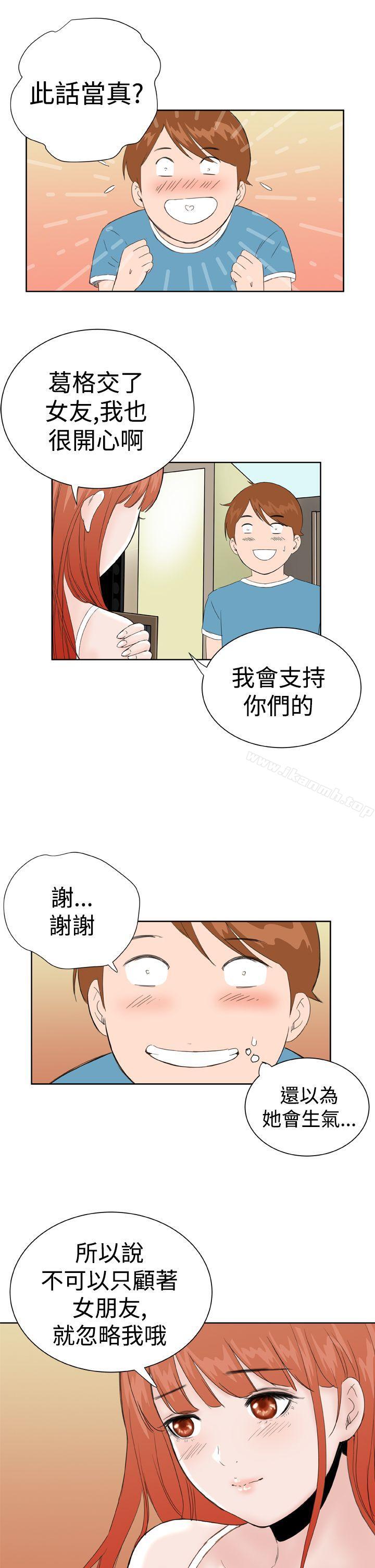 《Dream Girl》漫画 Girl111第23話