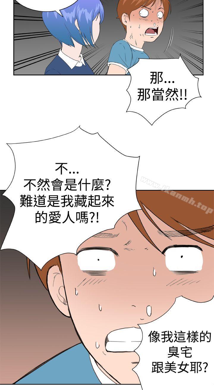 《Dream Girl》漫画 Girl111第23話
