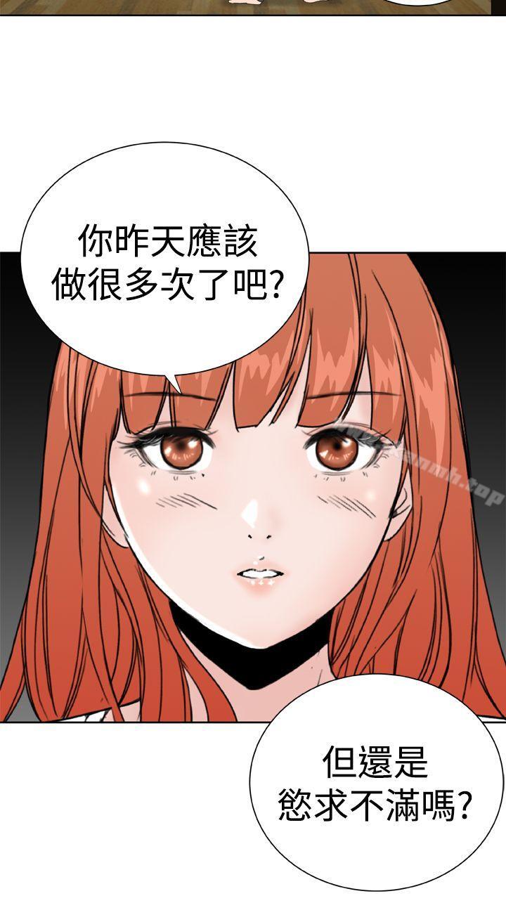 《Dream Girl》漫画 Girl111第23話