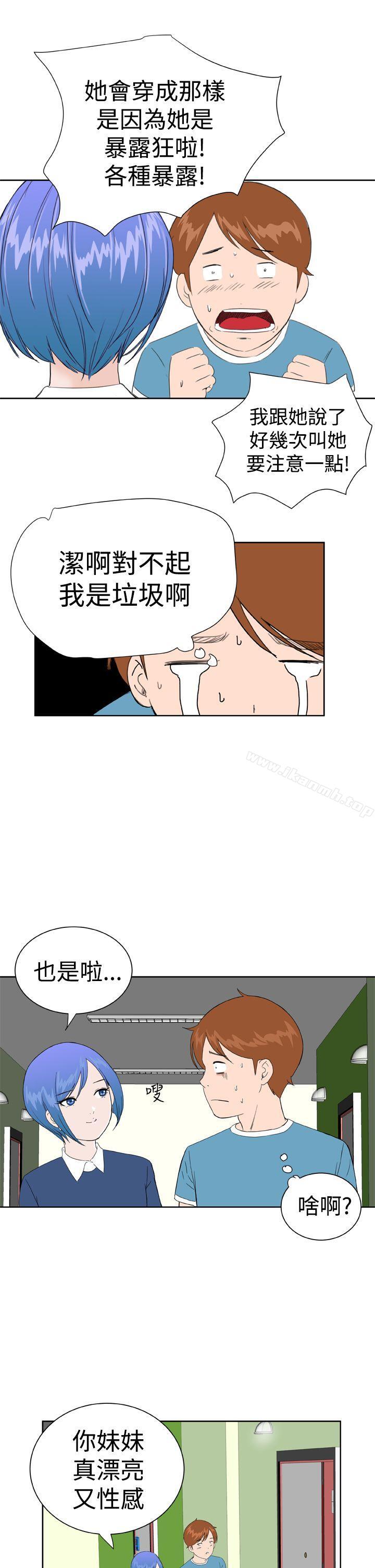 《Dream Girl》漫画 Girl111第23話
