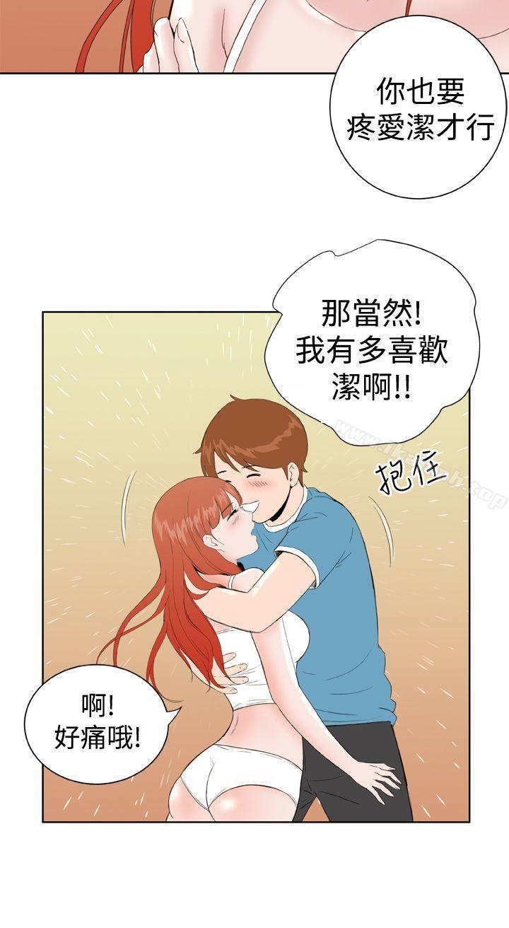 《Dream Girl》漫画 Girl111第23話
