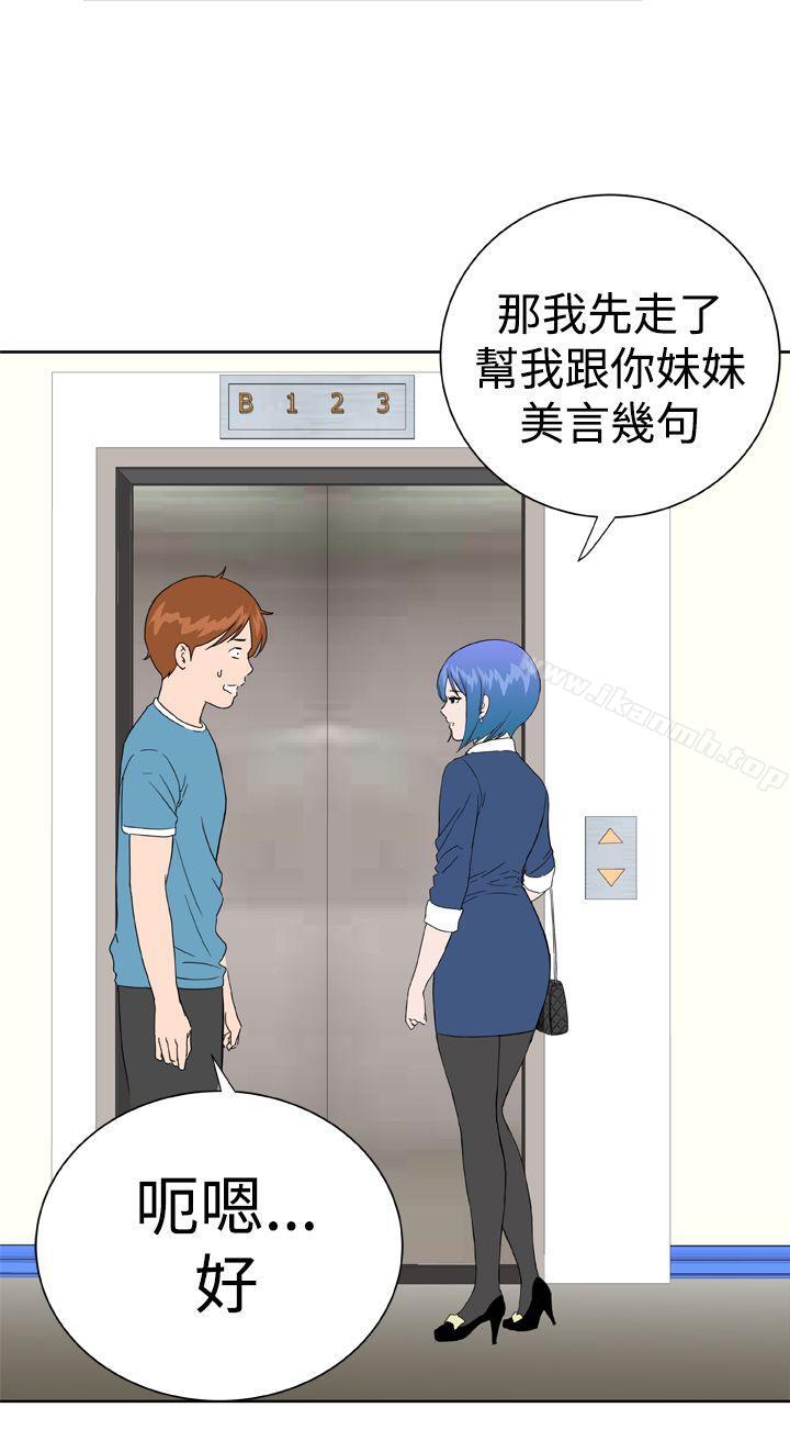 《Dream Girl》漫画 Girl111第23話