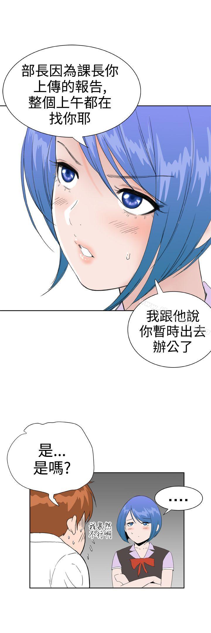 《Dream Girl》漫画 Girl111第24話