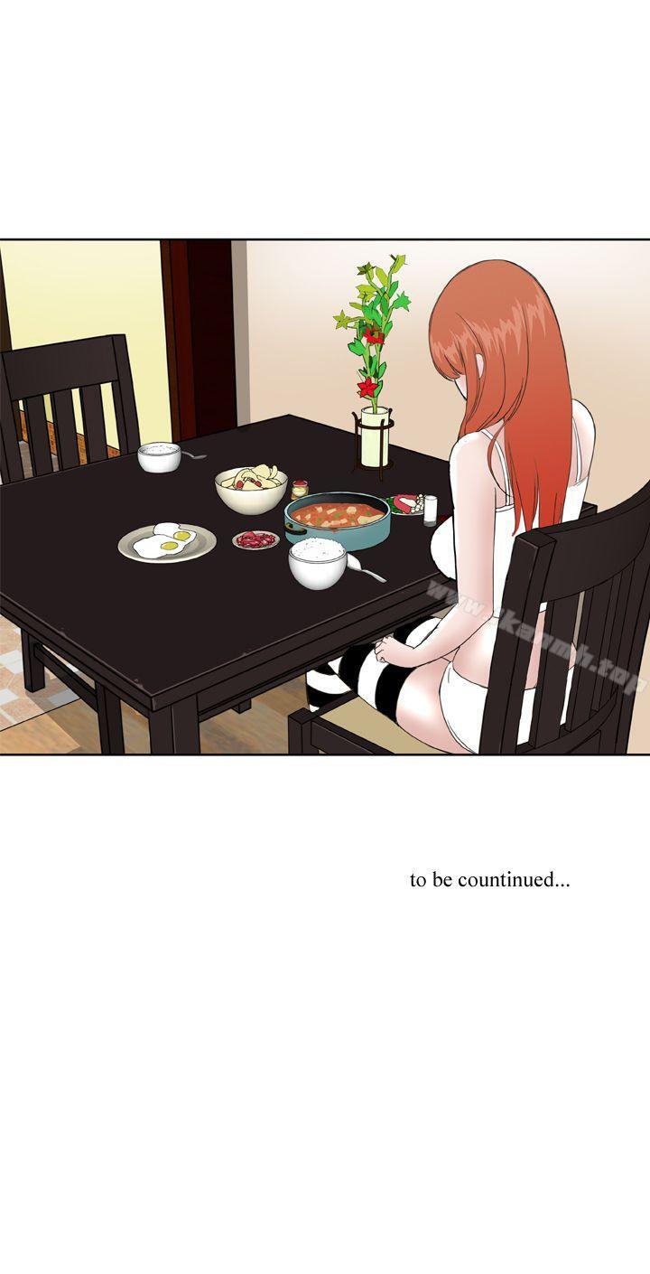 《Dream Girl》漫画 Girl111第24話