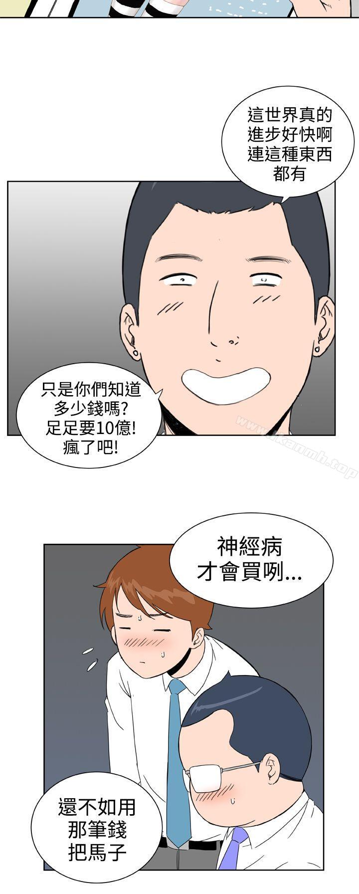 《Dream Girl》漫画 Girl111第24話