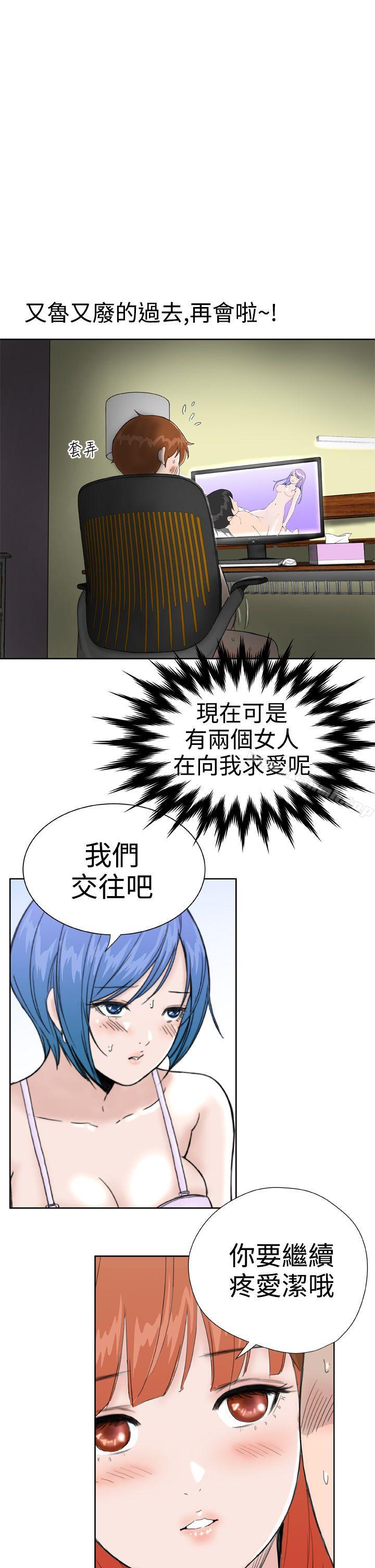 《Dream Girl》漫画 Girl111第24話