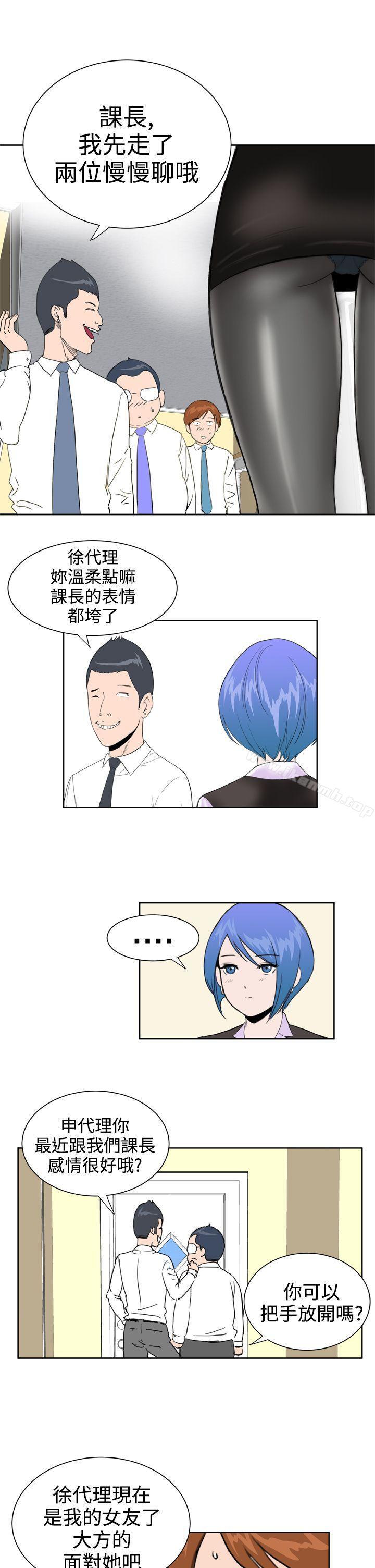 《Dream Girl》漫画 Girl111第24話