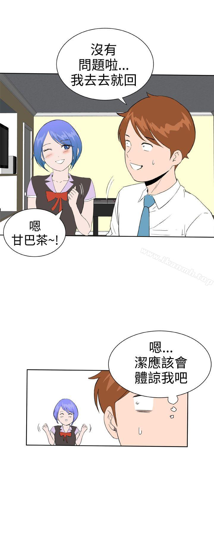 《Dream Girl》漫画 Girl111第24話
