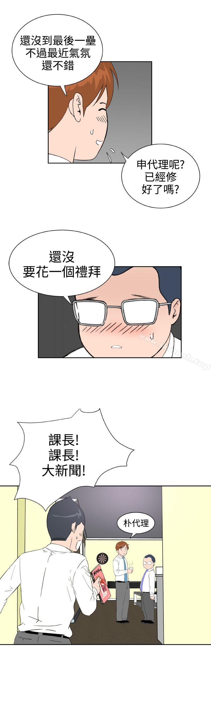 《Dream Girl》漫画 Girl111第24話