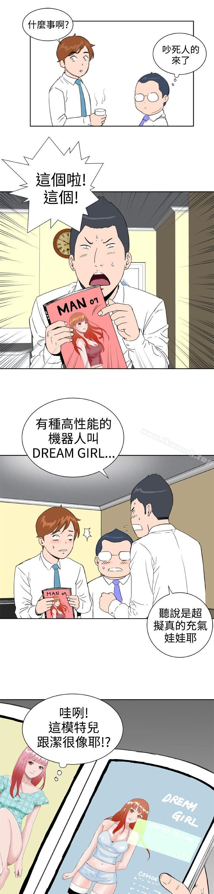 《Dream Girl》漫画 Girl111第24話