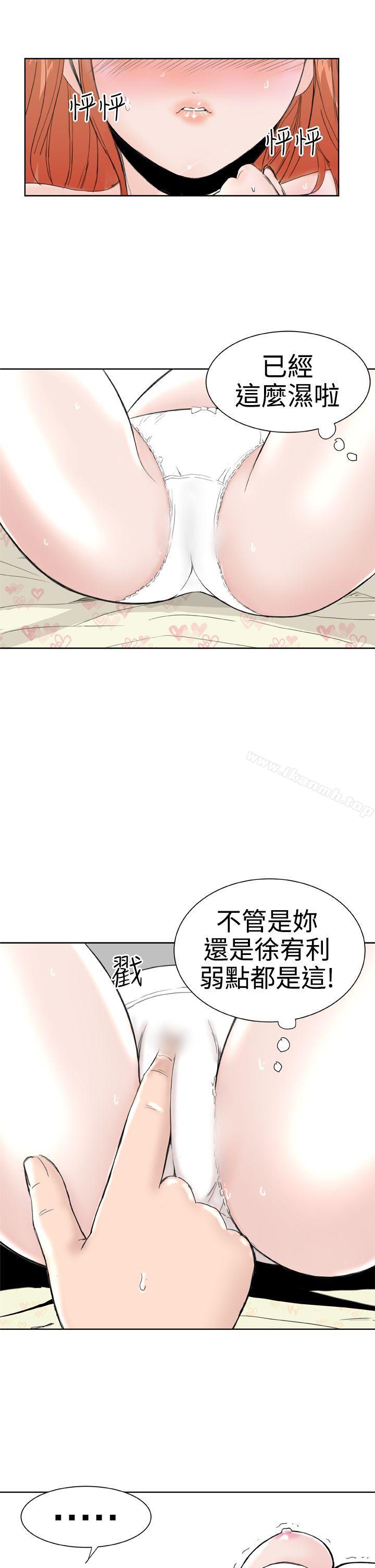 《Dream Girl》漫画 Girl111第25話