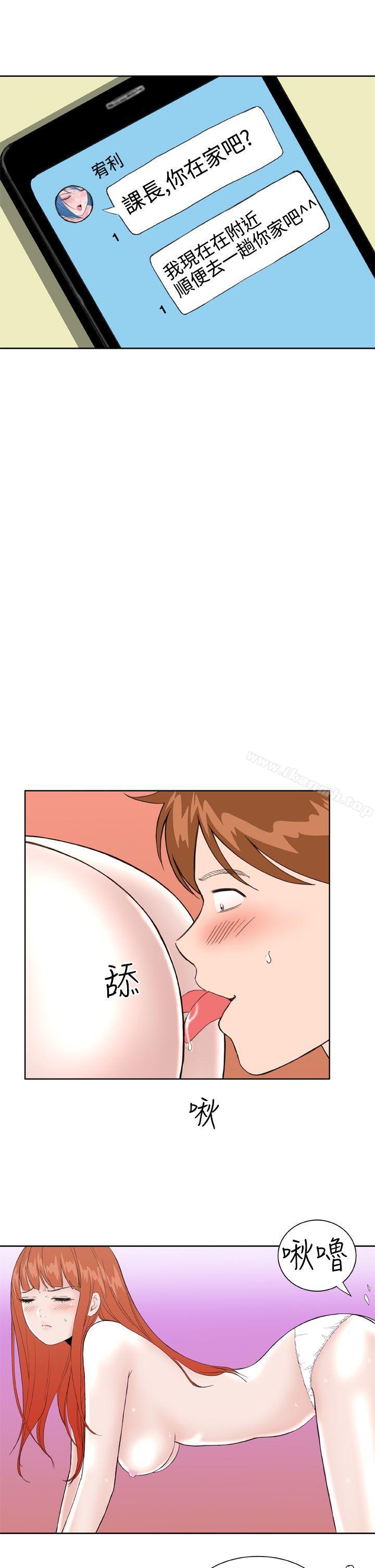 《Dream Girl》漫画 Girl111第25話