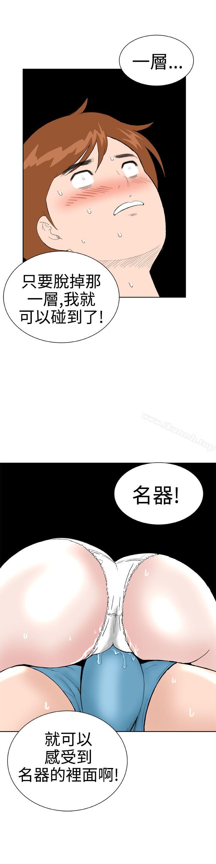《Dream Girl》漫画 Girl111第25話