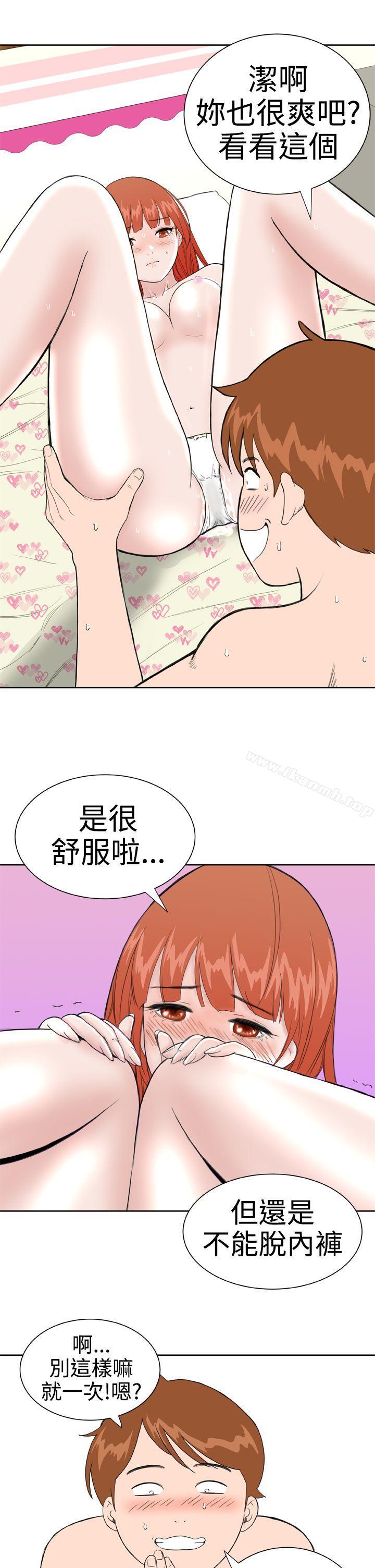 《Dream Girl》漫画 Girl111第25話