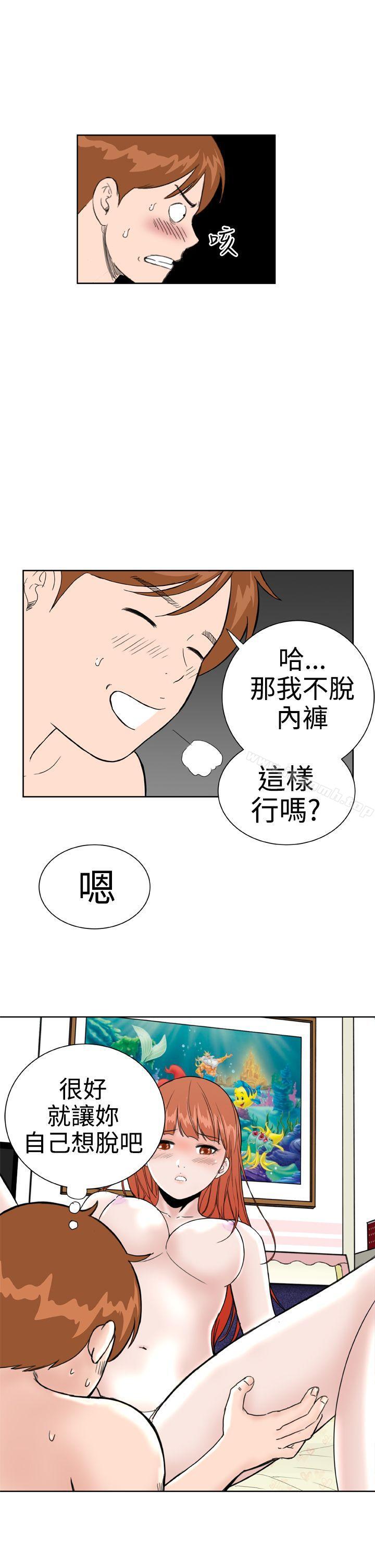 《Dream Girl》漫画 Girl111第25話