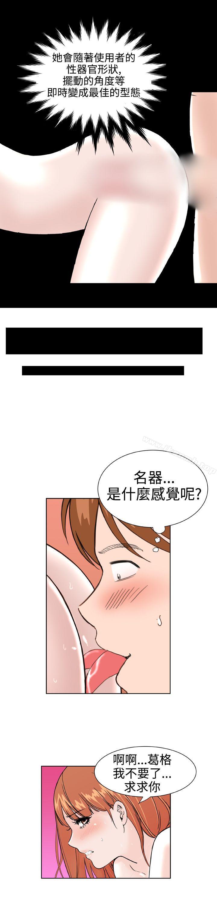 《Dream Girl》漫画 Girl111第25話