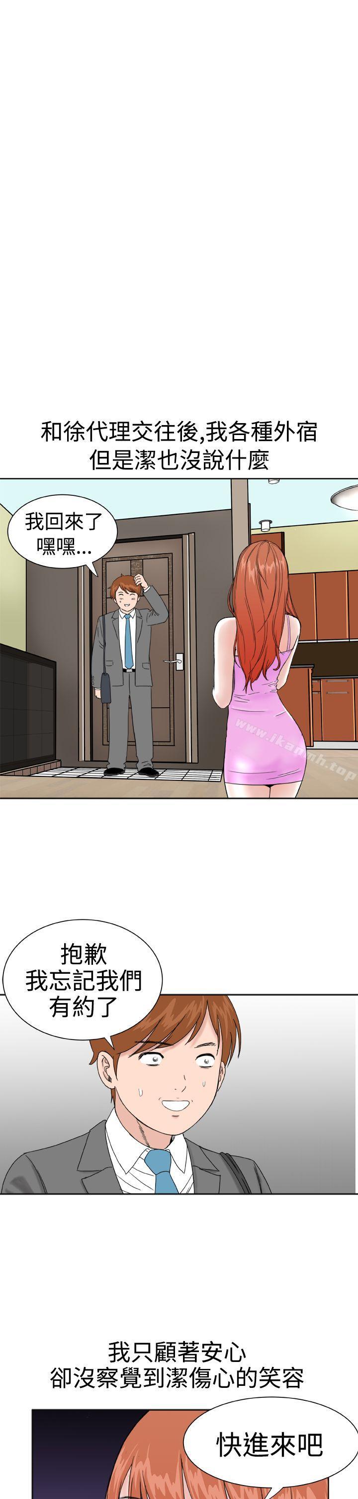《Dream Girl》漫画 Girl111第25話