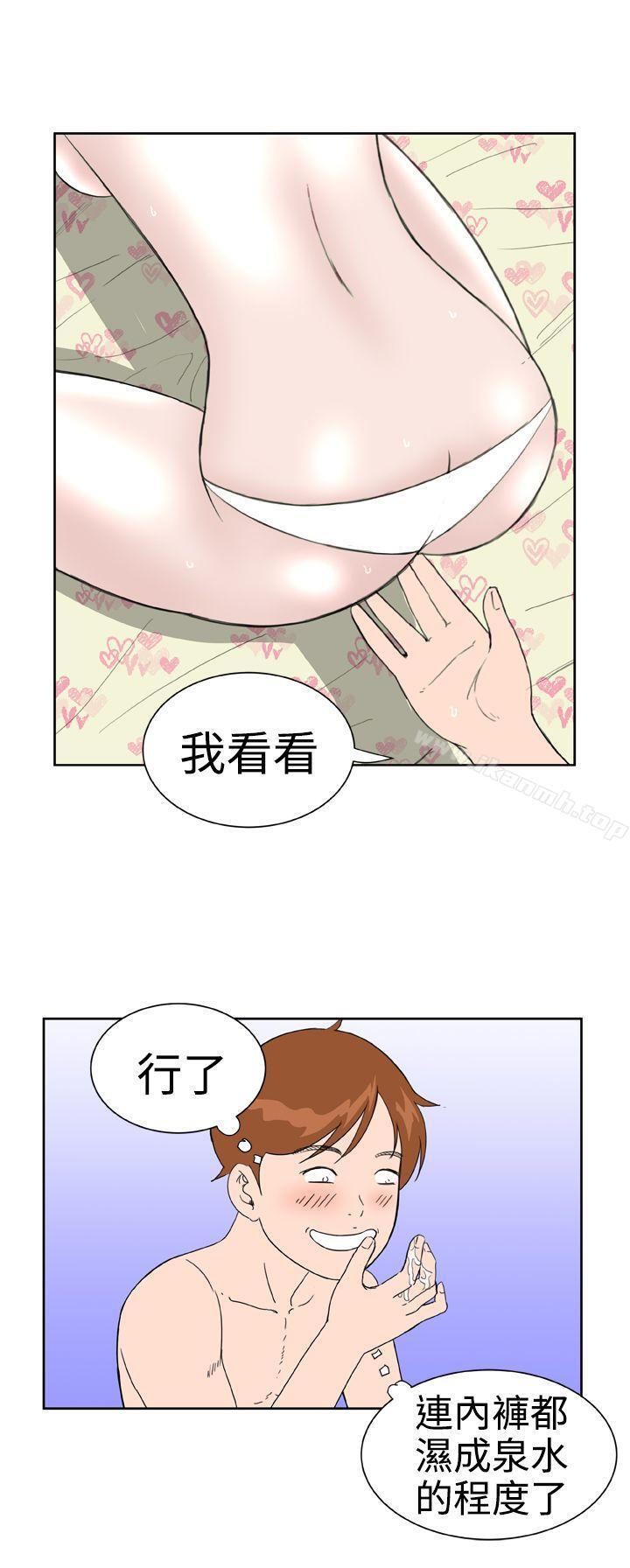 《Dream Girl》漫画 Girl111第25話