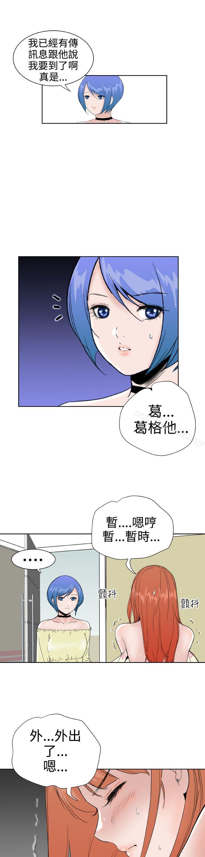 《Dream Girl》漫画 Girl111第26話