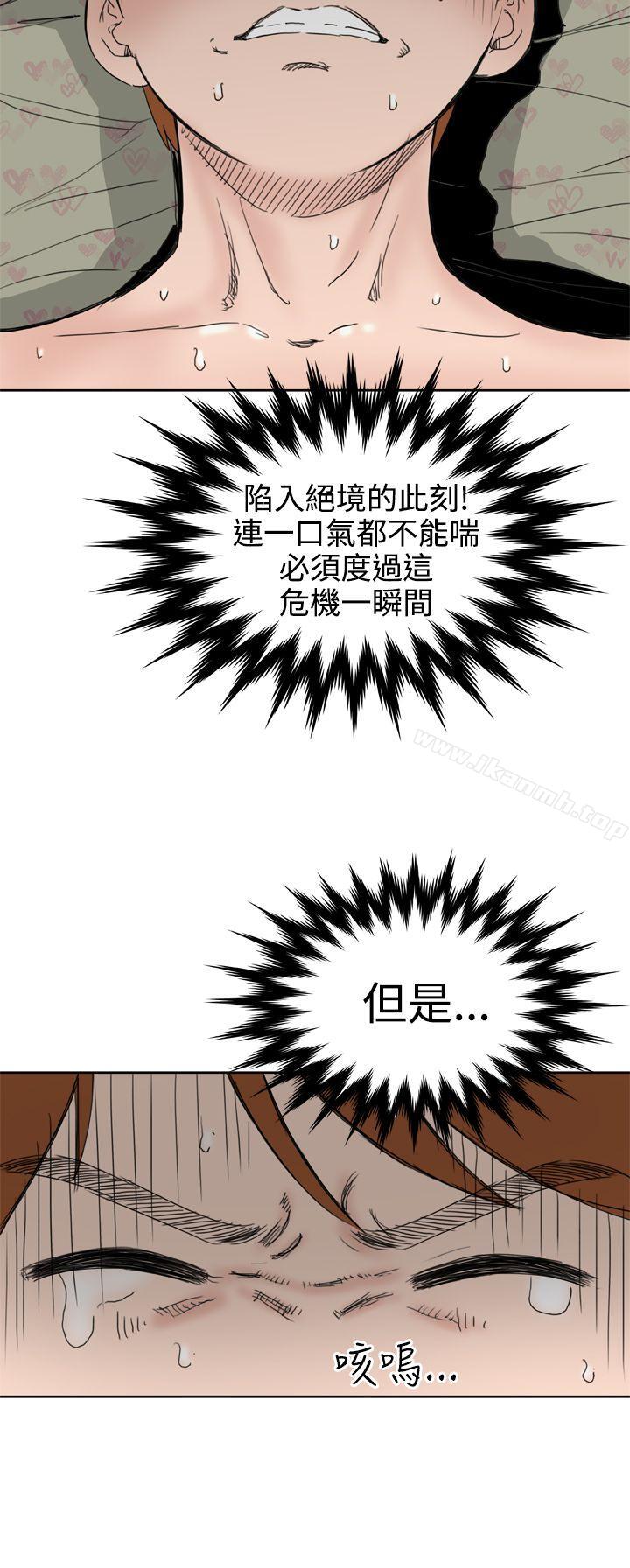《Dream Girl》漫画 Girl111第26話