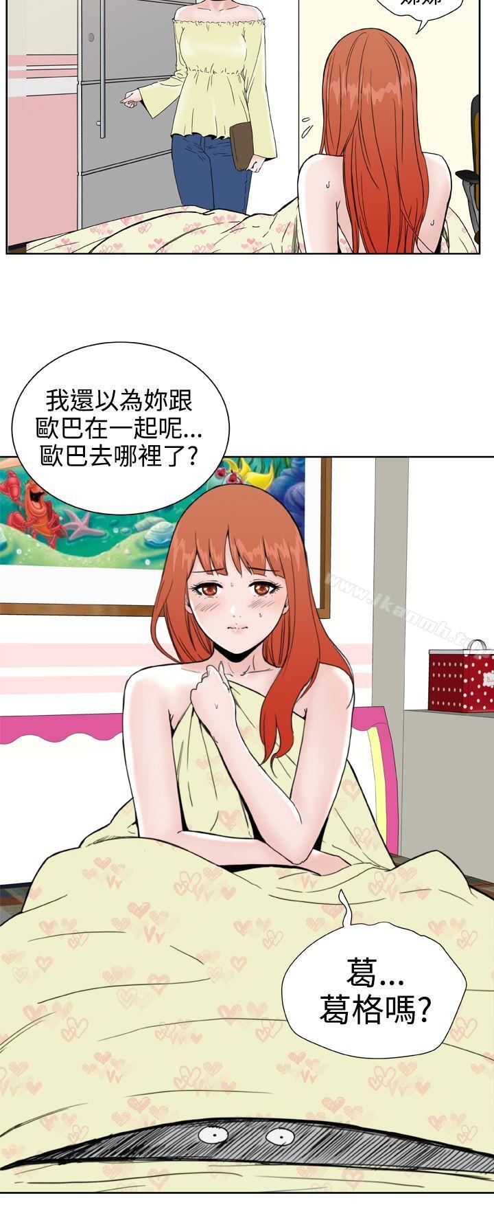 《Dream Girl》漫画 Girl111第26話
