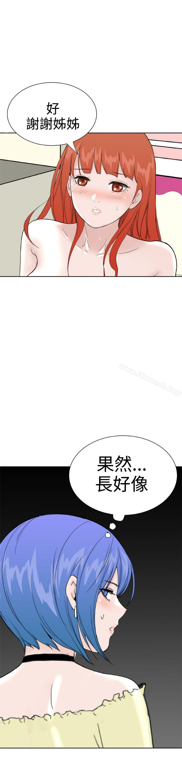 《Dream Girl》漫画 Girl111第26話