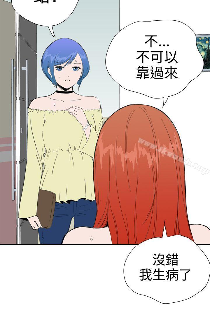 《Dream Girl》漫画 Girl111第26話