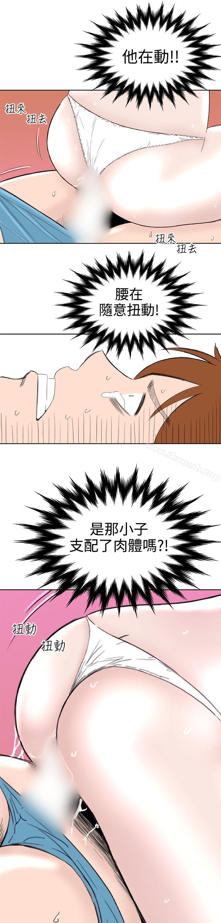 《Dream Girl》漫画 Girl111第26話