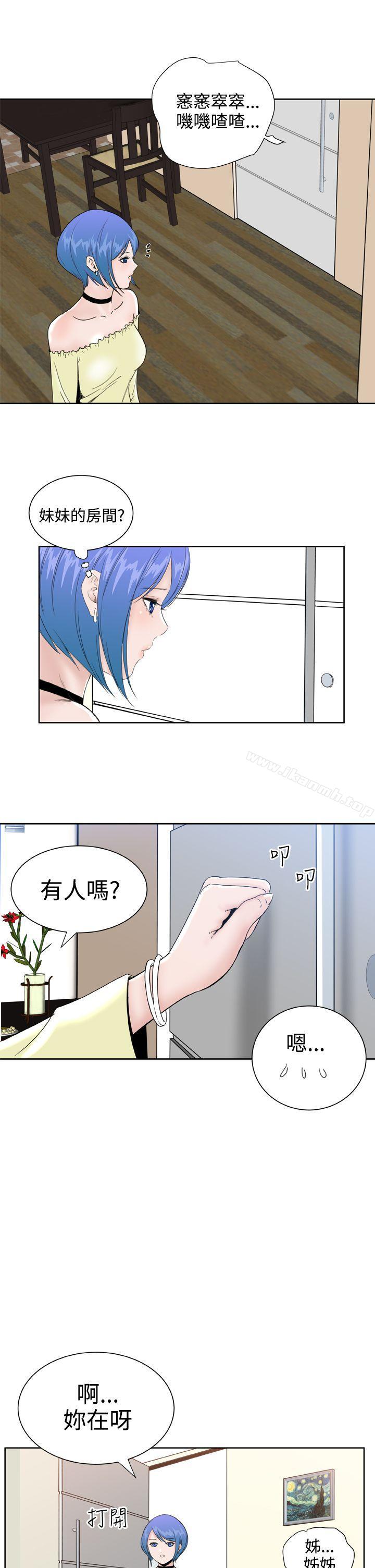《Dream Girl》漫画 Girl111第26話